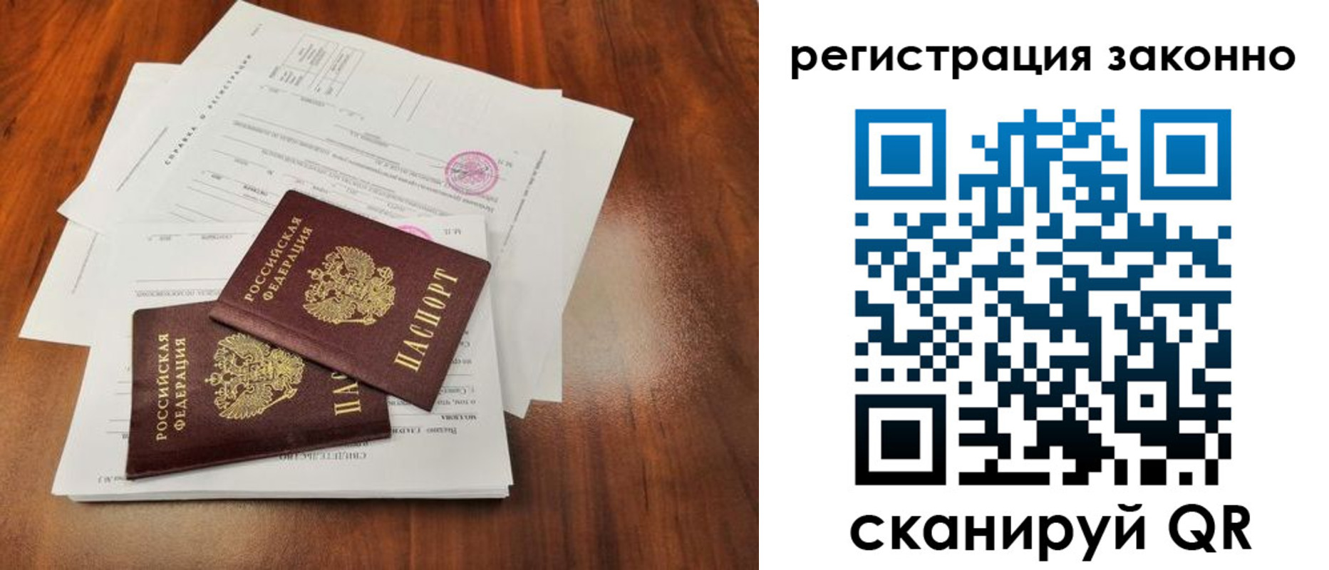 временная регистрация гарантия в Оренбургской области