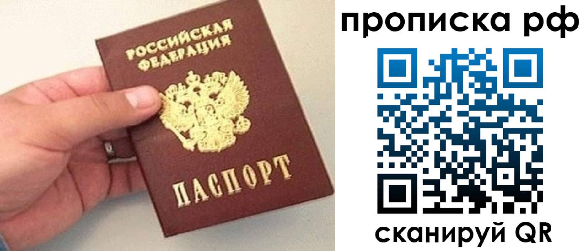 временная регистрация для всех в Оренбургской области