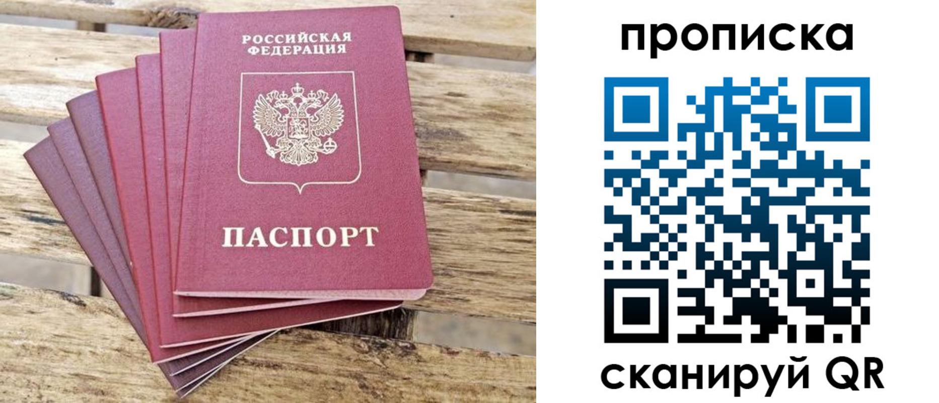 временная регистрация купить в Оренбургской области