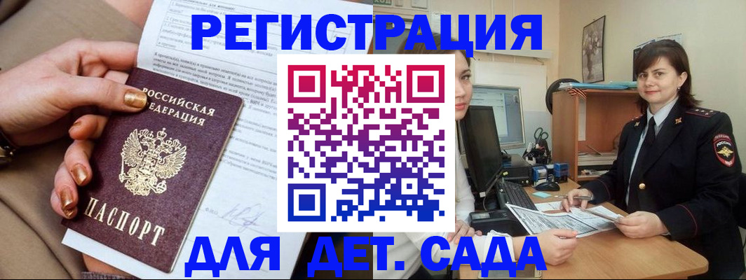 прописка для военкомата в Оренбургской области
