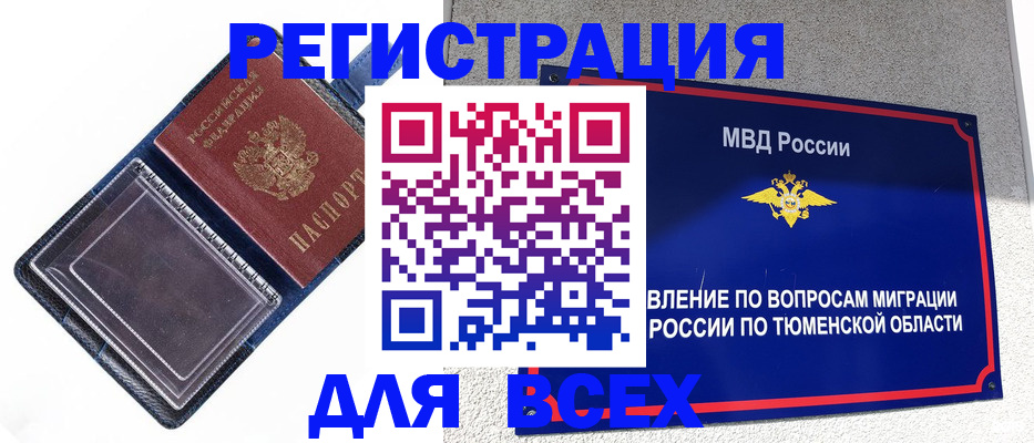 прописка гарантия в Оренбургской области