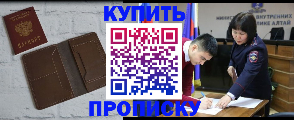 где прописаться в Оренбургской области