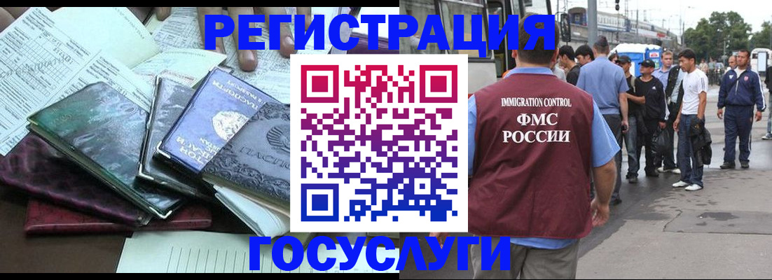 регистрация для дет. сада в Оренбургской области