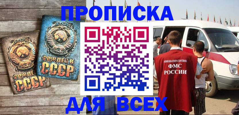 временная регистрация собственник в Оренбургской области
